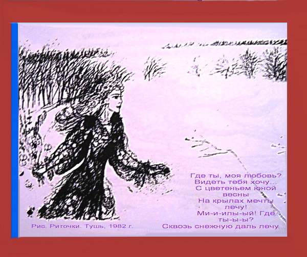 Анализ первый снег брюсов 7 класс. Рисунок к стиху первый снег. Иллюстрации к стихам Брюсова. Первый снег стихотворение Брюсова. Иллюстрация к стихотворению первому снегу Брюсов.