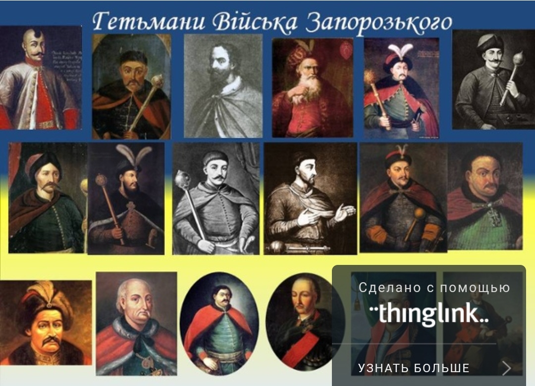 Малороссия. гетьманнАх