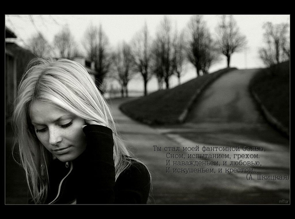 Ушла девушка как забыть. Анна краснова ульяновск. Грусть разлука. Любовь расставание. Расставание с любимым.