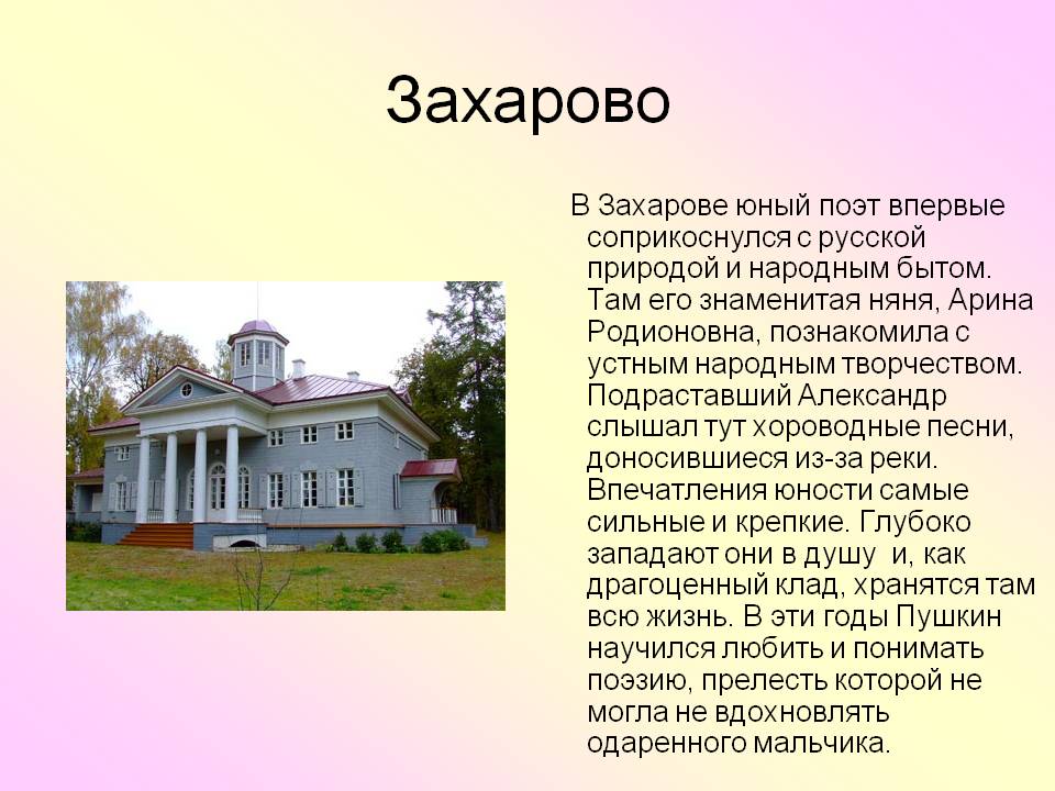 Проект по литературе литературные места россии
