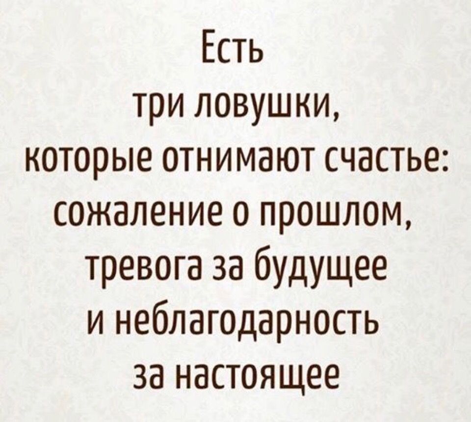 Настоящее-любовь к нему!
