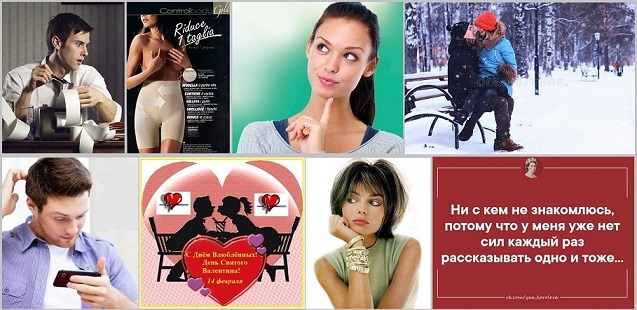В день влюблённых точно Валентинку?