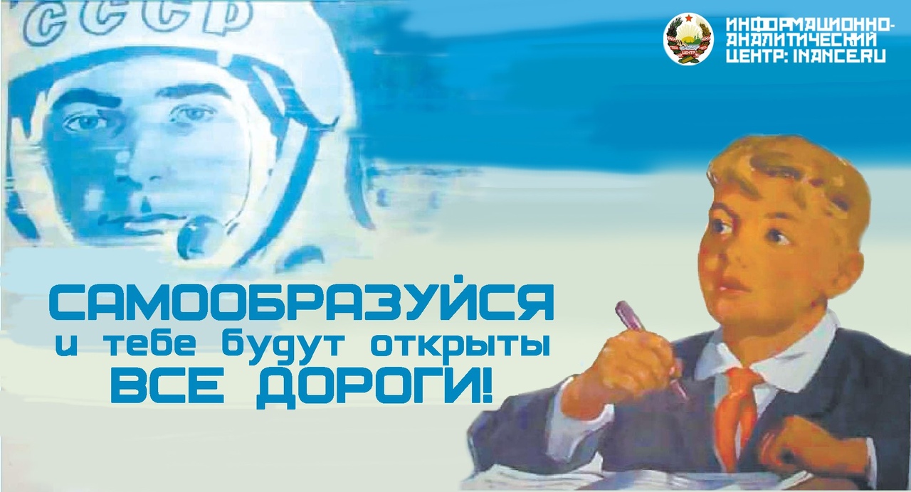 Учение, это- яркий свет!!!