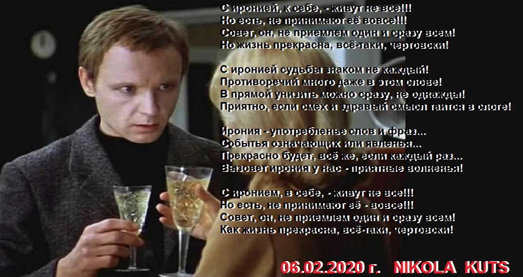 ирония шутки. ирония. ирония в стихах авторов. н.