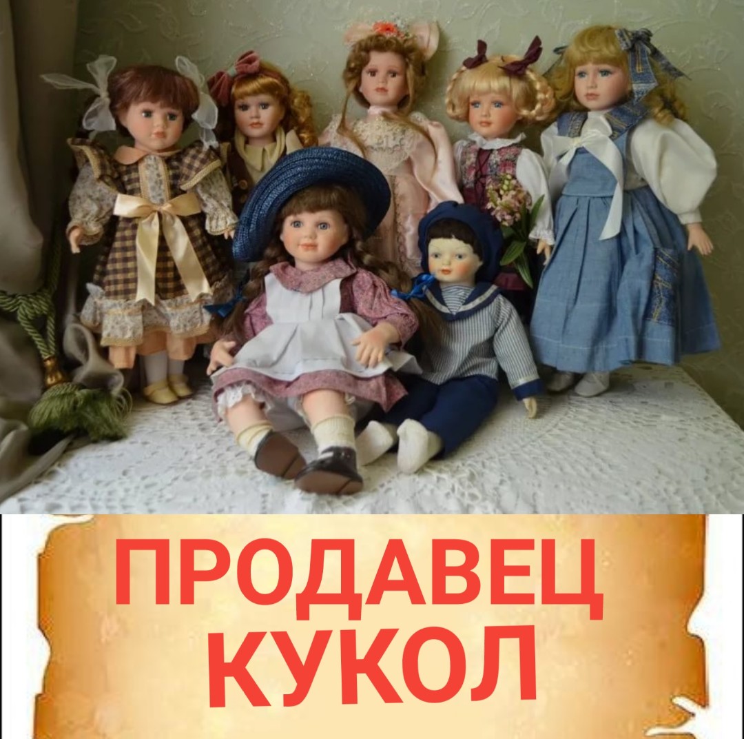 Купить коллекцию кукол. Кукла фарфоровая. Немецкие фарфоровые куклы. Старые куклы. Старинные фарфоровые куклы.