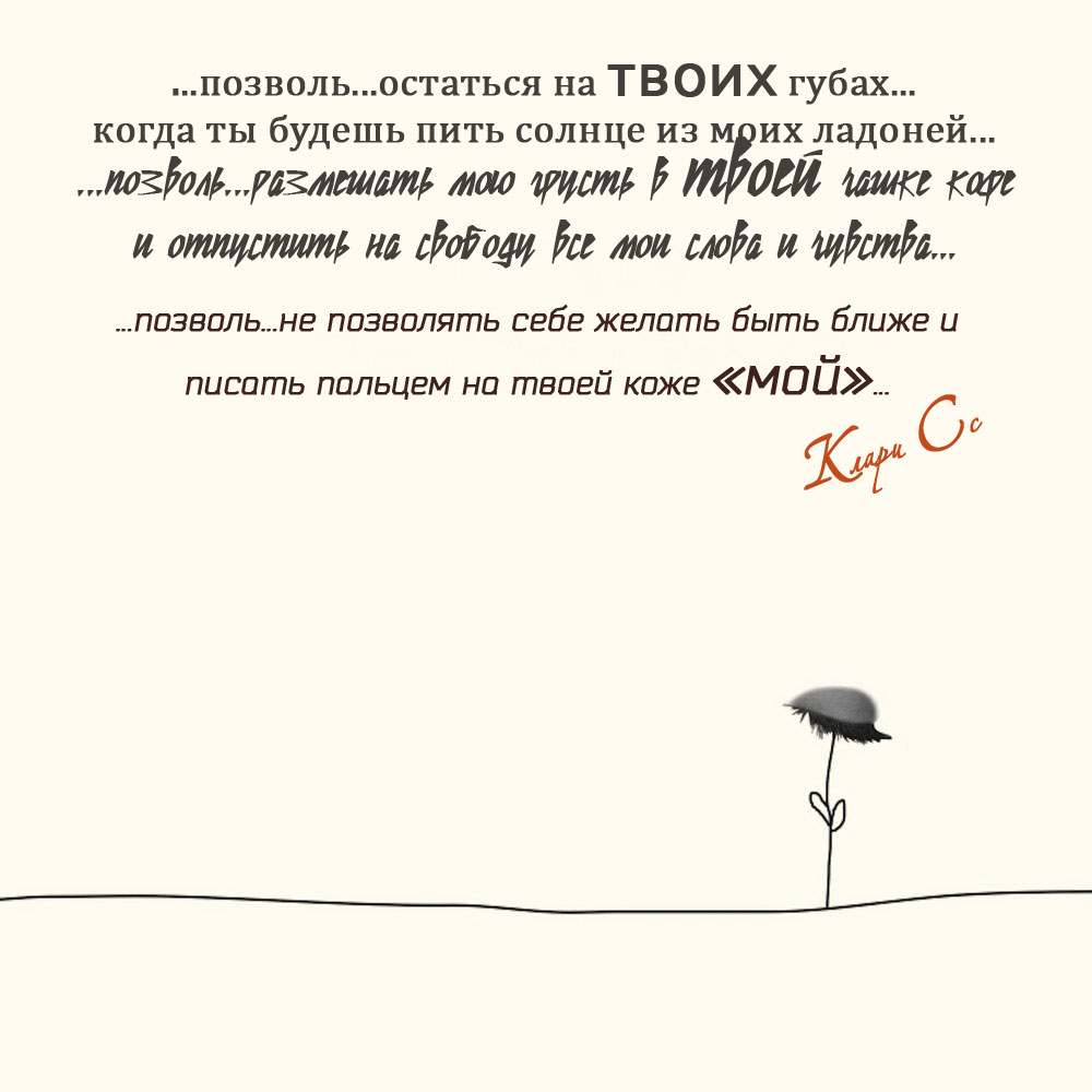 Позволь