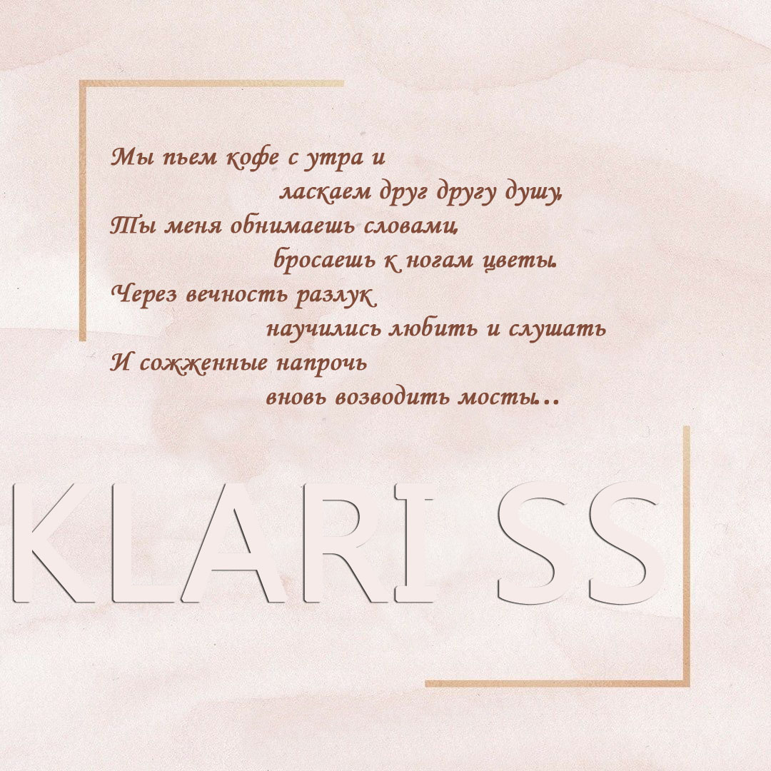 Наше утро