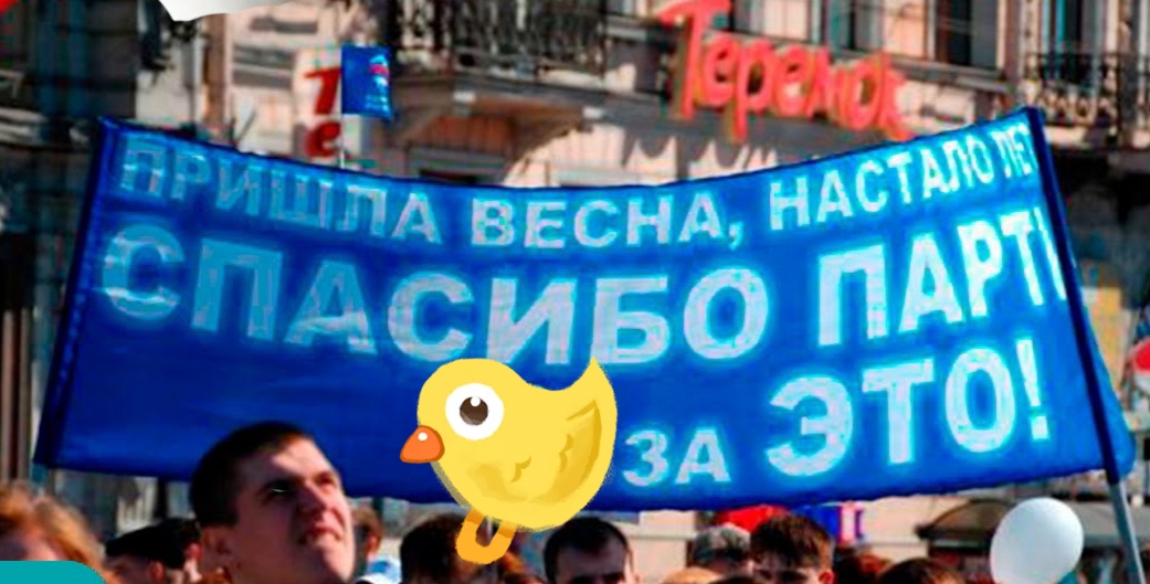 Прошла весна настало лето спасибо партии за это картинки