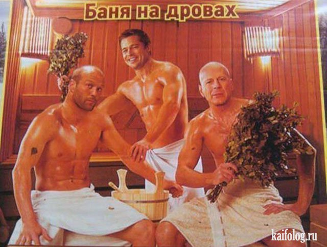 зрелые в бане А сегодня, в бане женский день (Ольга Верещагина) / Стихи.ру