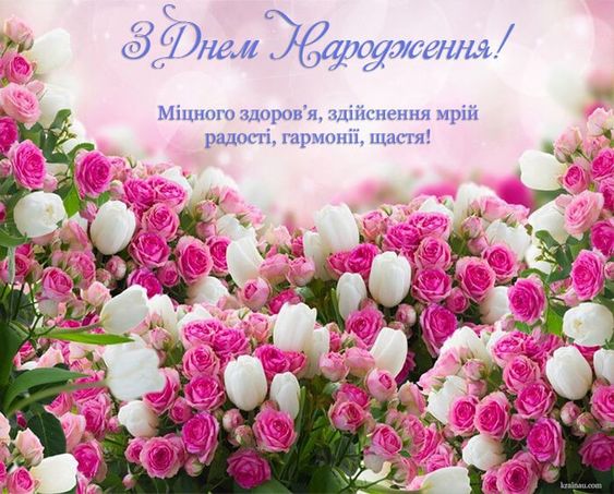 З Днем народження синочка!