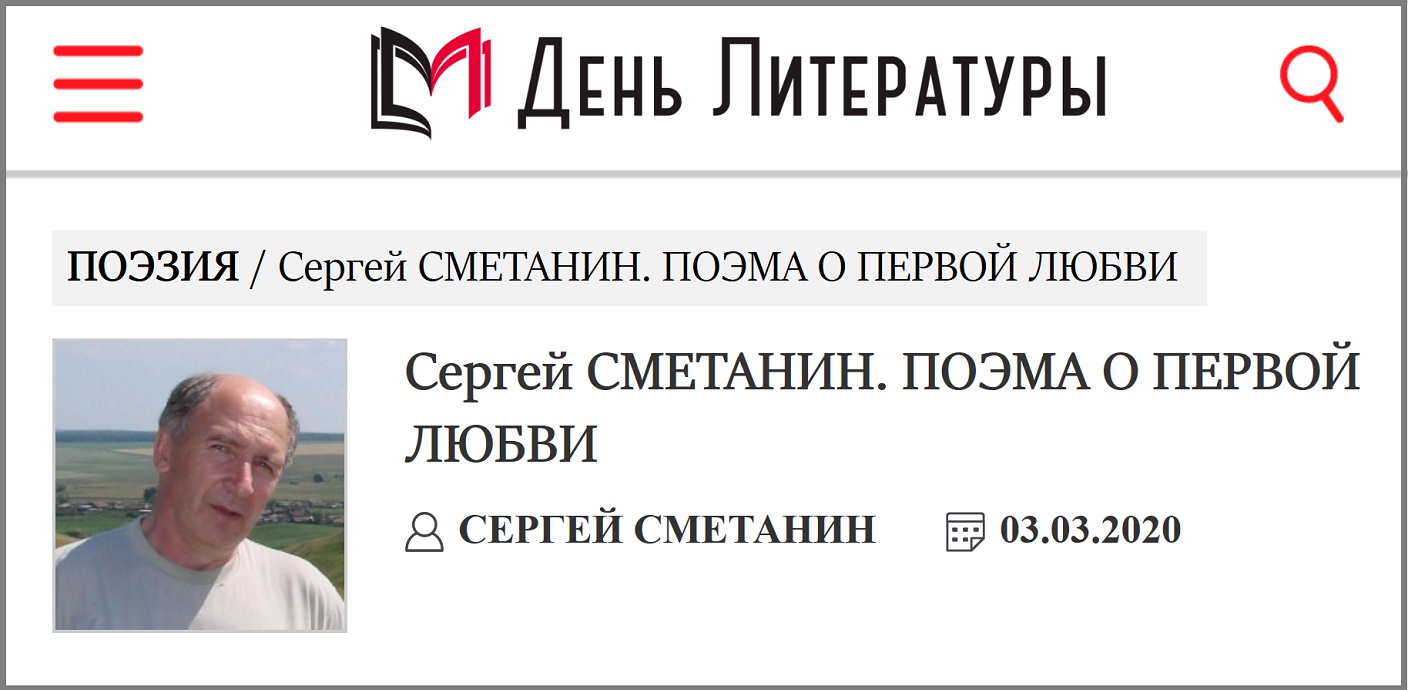 День литературы