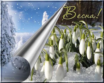 Мартовский забег