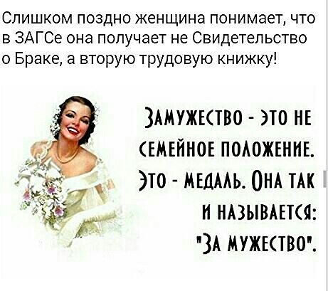 Вышла замуж и получила наследство
