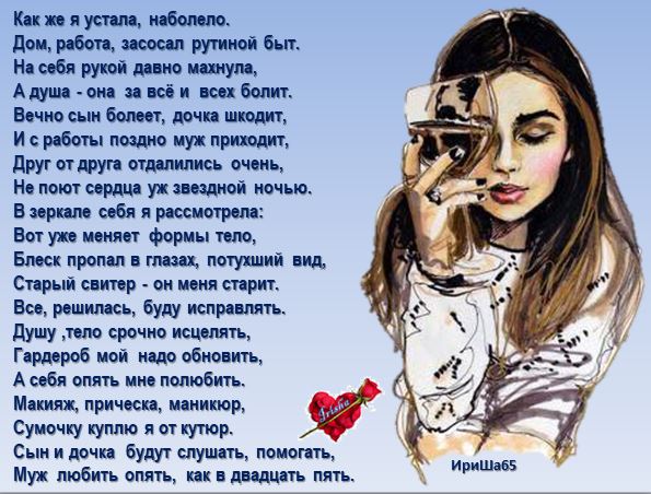 Женские монологи из произведений
