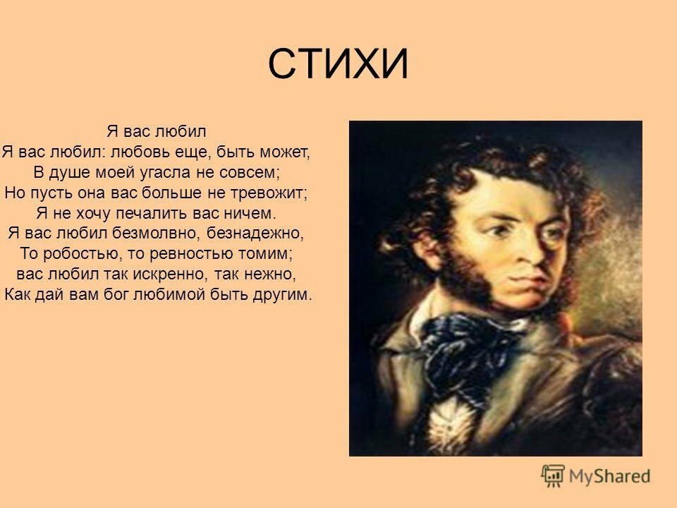 Знаменитые писатели стихов. Стихи. Любой стих. Пушкин а.с. "стихи". Сссти.