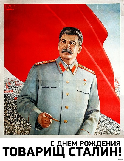 К Дню рождения Сталина