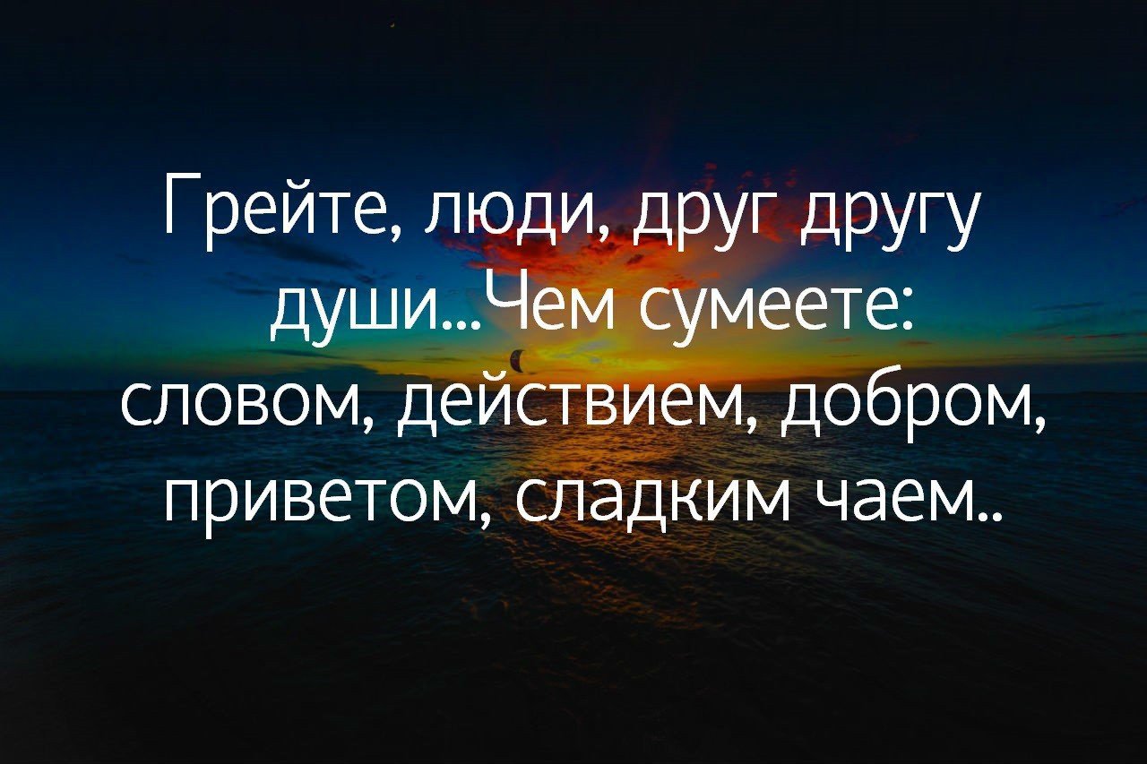 Картинки Высказывание Души