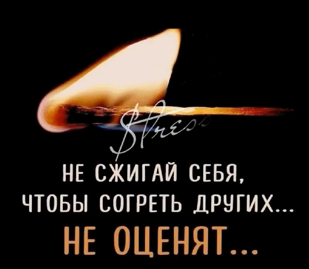Цитаты человек огонь