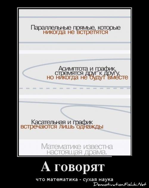 Мой знакомый математик...