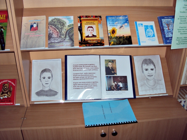 Литературная гостиница шк 15, где учился Антон