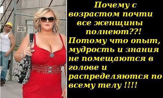 Им бы женских чар игры?