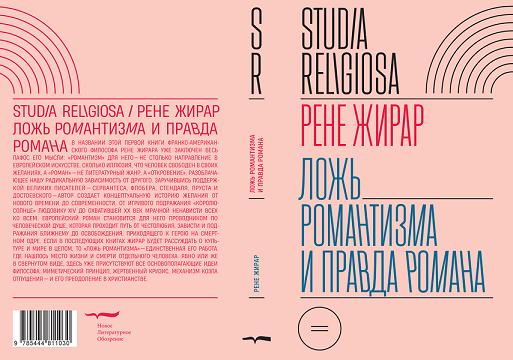 копировка аннотации к 1-й кн. жирара р..