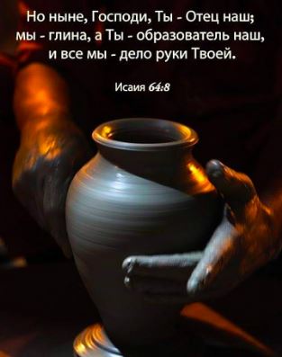 Ты - Отец наш