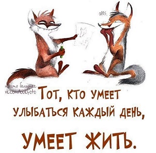 Гимн оптимистов