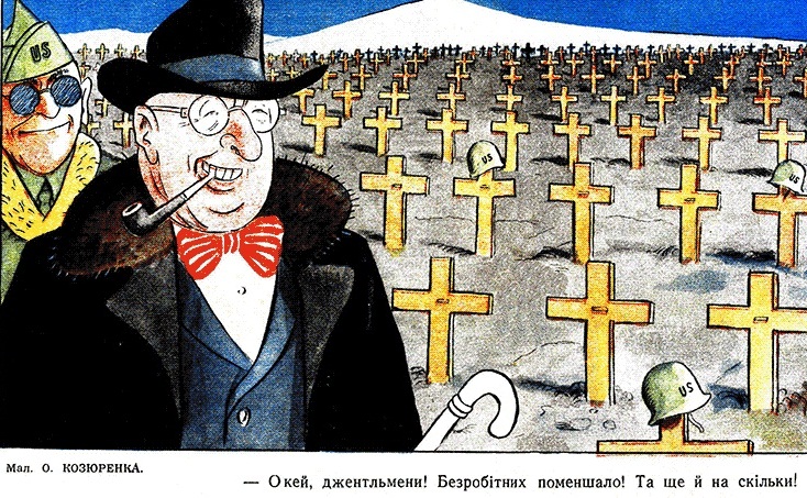 Что делать?