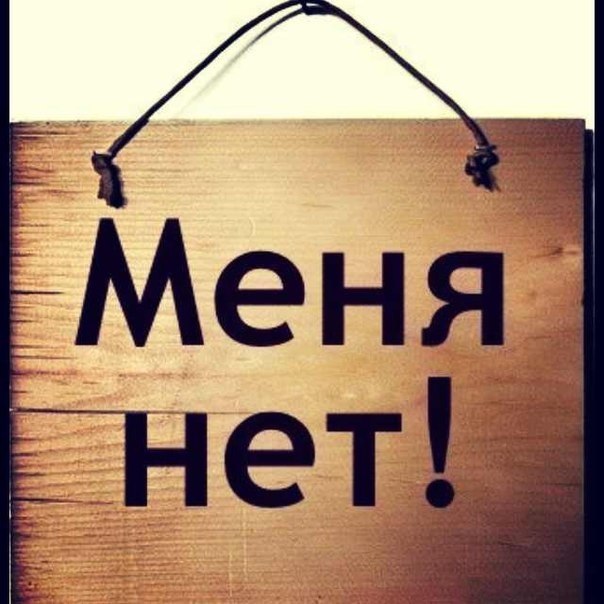 Уйду в себя