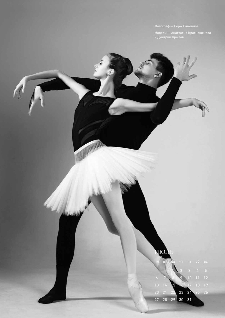 Создателям проекта calendar ballet