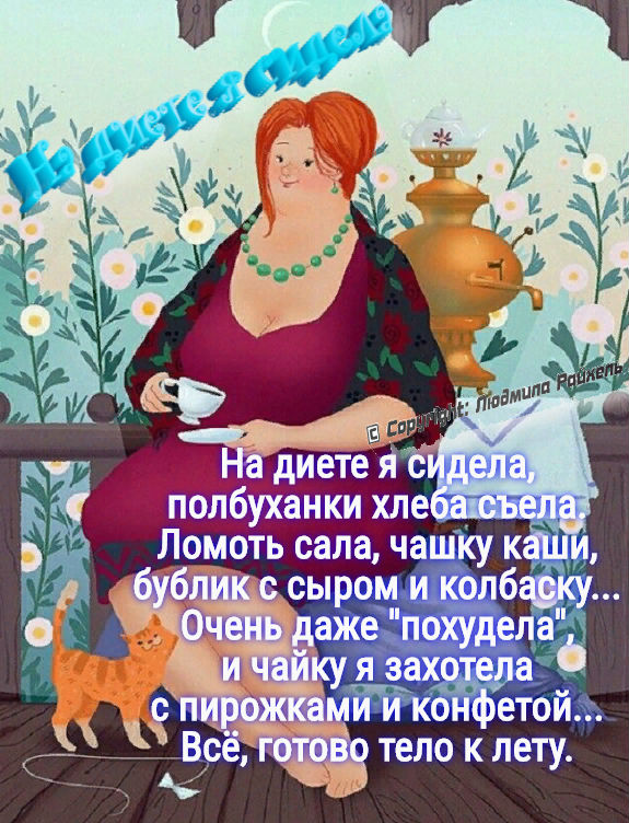 Я Сидела На Диете Космонавтов. Диета космонавтов или минус 20 кг за 20 дней