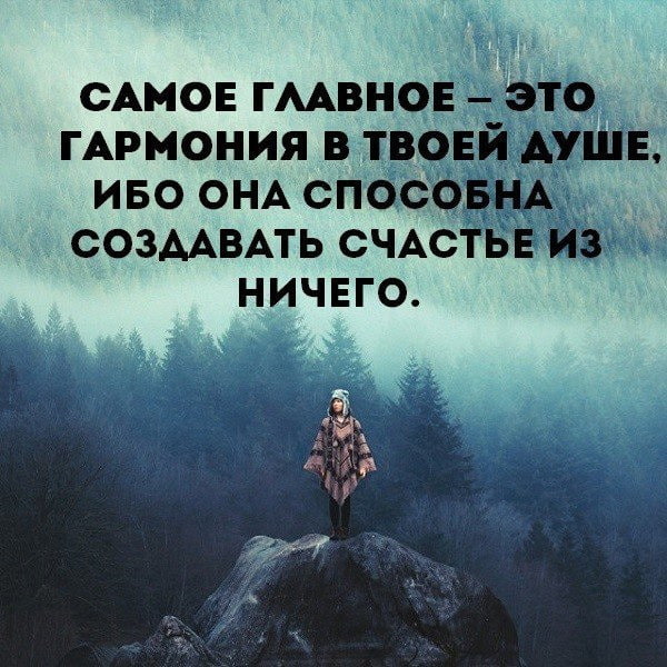 Картинки о состоянии души со смыслом