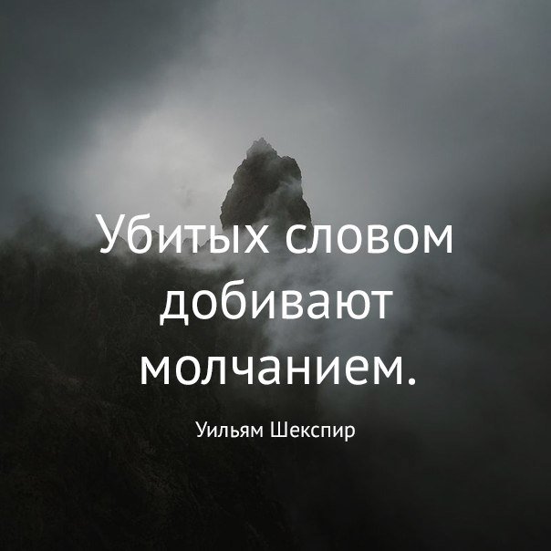Словом человека не убьешь. Словом можно ранить. Словом человека не убьешь. Словом человека не убьешь. Обидно когда люди своим поведением своими словами.