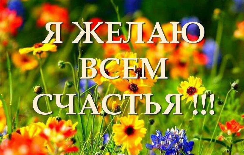 Встреча в изголовье