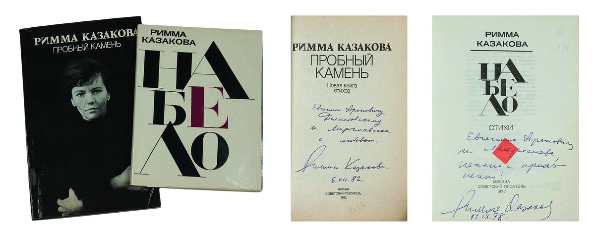 жизненные выжитые стихотворения казаковой р