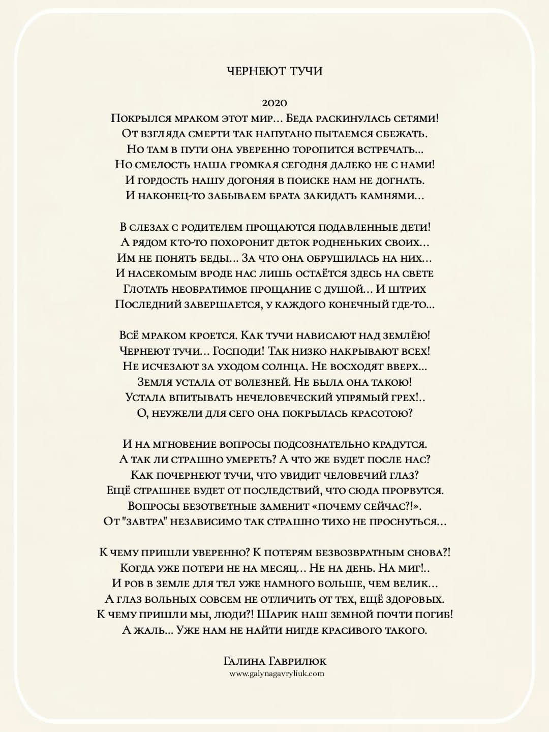Чернеют тучи