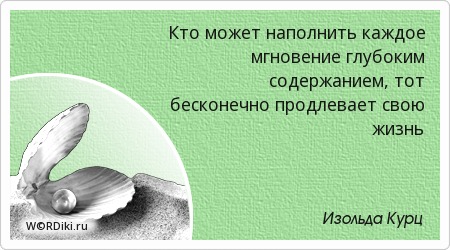 Удаться наполнить. Чем наполнен кувшин?. Чаша терпения переполнена. Удаться наполнить. Хочешь узнать человека задень его.