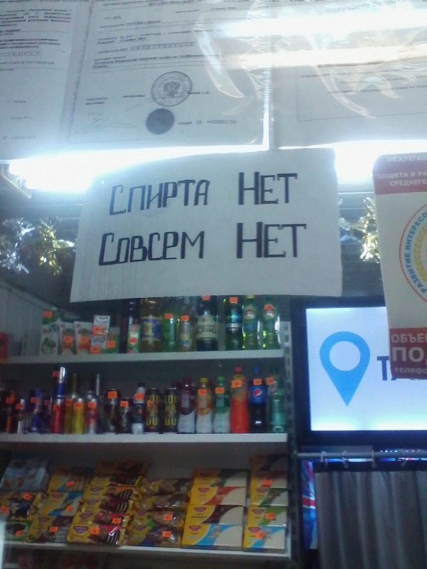 Антиалкогольная реклама