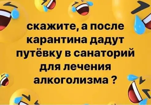 Путёвка в санаторий