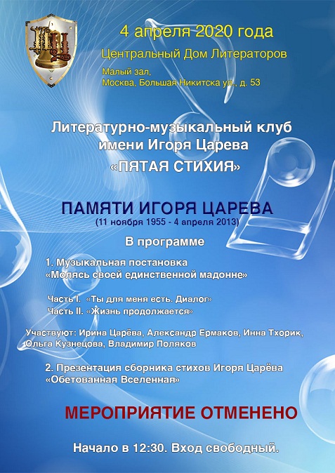 Марафон памяти