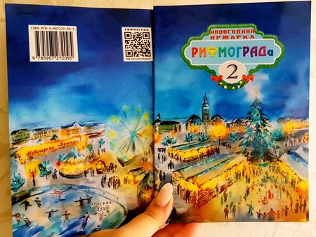 Культурная жизнь кипит. 45. 2020