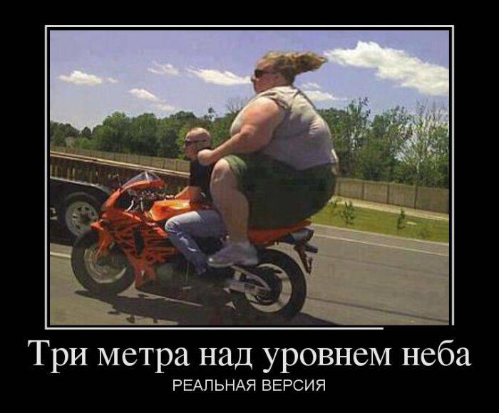 Толстая женщина на мотоцикле