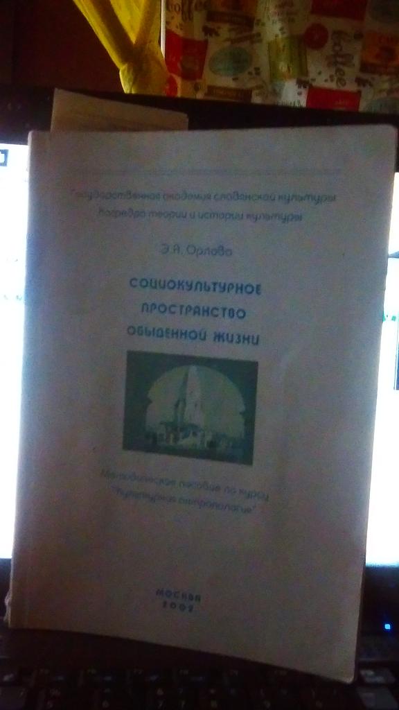 хм, остраненье - жисни. мать ея..