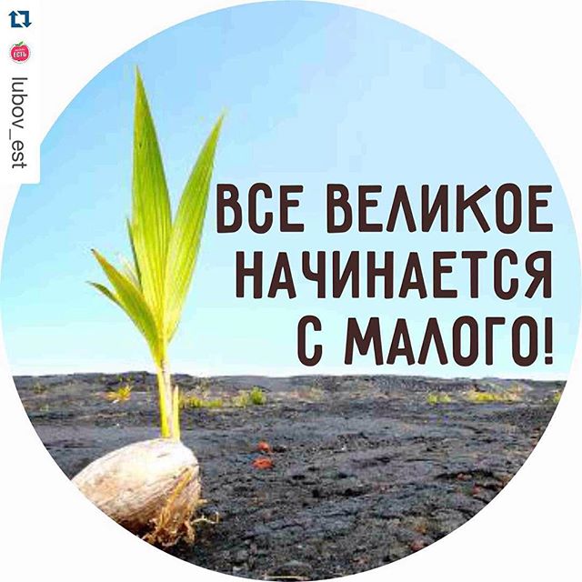 жизнь с чистого листа цитаты. начни и все начнется. мир вокруг изменился. начни и все начнется. начни и все начнется.