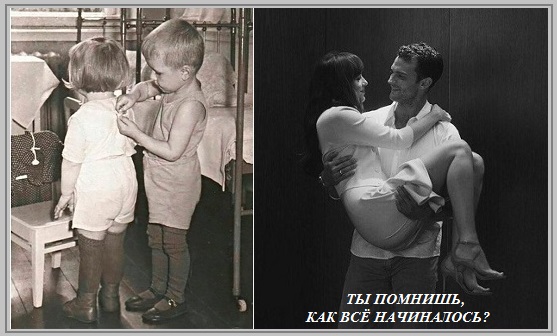Ты помнишь, как всё начиналось?