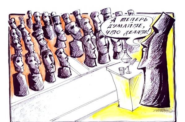 Думу думать