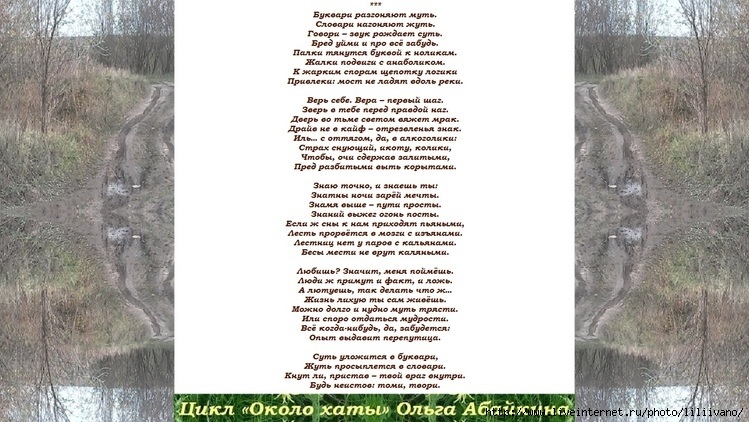 Буквари разгоняют муть