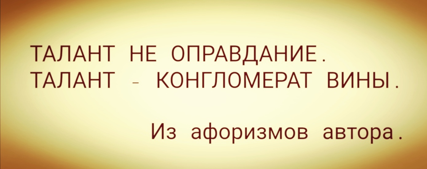Не каждый сможет как Поэт...