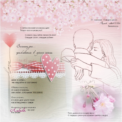 Рэнга С неба спускается сакуры цвет